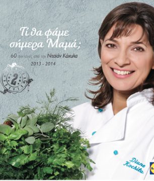 TI-THA-FAME-SIMERA-MAMA-BOOK-2_COVER