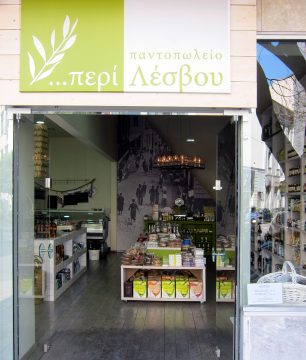 Lesvos island specialties in this food shop on Athinas Street.